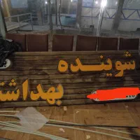 تابلو چلنیوم پرتغالی در حد نو شوینده بهداشتی