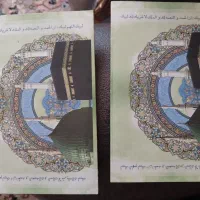 فیش مکه