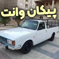 وانت بار بعداز ظهرا