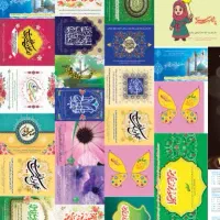 کارت تبریک صلواتی و پیکس و محصولات شکلات عید غدیر