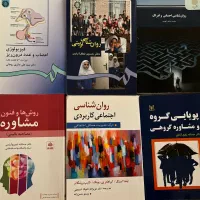 کتاب رشته روانشناسی (توضیحات آگهی رو بخونید)