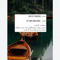 سمیکارت 0912 کد 1