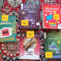 کتاب های تیزهوشان ششم به هفتم