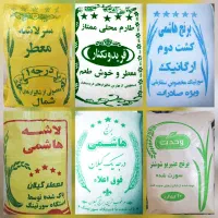برنج سرای گیلان         فروش ویژه برنج ایرانی