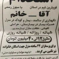 استخدام خدمات