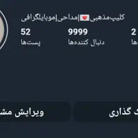 پیج روبیکا