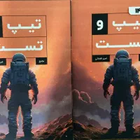 تیپ و تست جامع قضاتی ۱۴۰۵