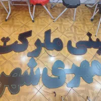 ال ای دی تابلو