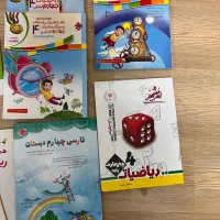 درس ازمون مبتکران پنجم،ریاضی چهارم رشادت ،دانشمند،