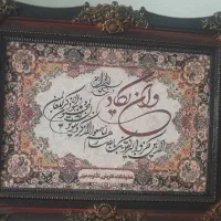 قاب و ان یکاد