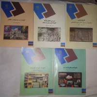 کتاب های تاریخ پیام نور