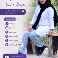 خدمات پرستاری