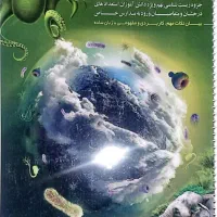 کتاب و جزوات هوش و تیزهوشان پایه نهم