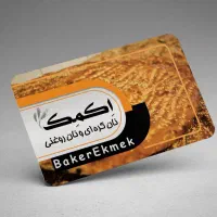 نان روغنی
