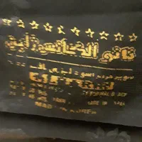 قواره چادر مشکی و قواره چادر رنگی