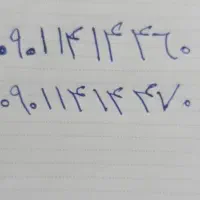 خط ایرانسل رند