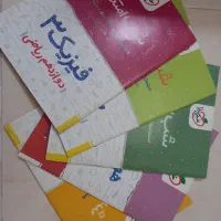 کتاب شب امتحان خیلی سبز دوازدهم