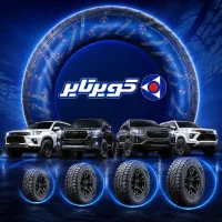 لاستیک حواله خودرو های SUV و شاسی بلند کویرتایر