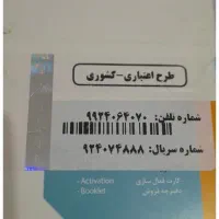 سیمکارت همراه اول