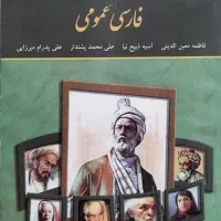 کتاب دانشگاه