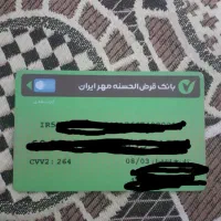 کارت آمال و سرای ایرانی با تخفیف ۱۰ درصد