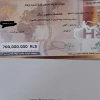 بن هاکوپیان ۷۰ میلیول