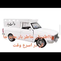 حمل بار