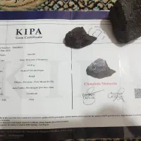 شهاب سنگ کندریتی