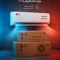 کولر گازی ۱۸۰۰۰ روتاری آکبند زیر قیمت سایت+گارانتی