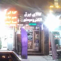 فروش-دو-باب-مغازه