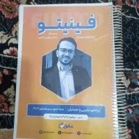 جزوه ریاضی فینیتو معین کرمی