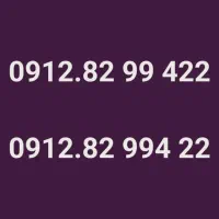 0912.8299422  در حد صفر