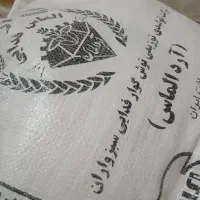 آرد فروشی