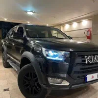Kmc T8 فوری فوری