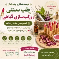 5 نفر خانم پرانرژی واهل رشد وبا سواد فقط با گوشی