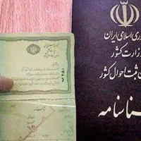 وکیل تغییر نام ،حق الوکاله8میلیون پرداخت پایان کار