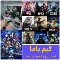 پک بازی کپی خور ps4 تحویل فوری جدید ترین بازی ها