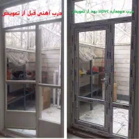 تولیدوتعویض درب و پنجره های دوجداره