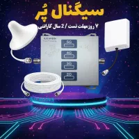 دستگاه تقویت آنتن موبایل 4 باند 5G Kathrein 1500mw