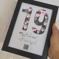 قاب موزیکال رزق و روزی تولد سالگرد هدیه کادو
