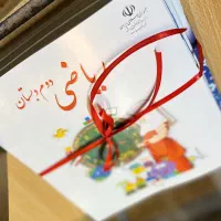 تدریس خصوصی پایه دوم