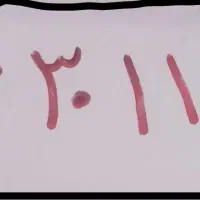 تلفن ثابت