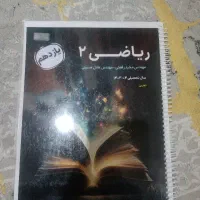 کتاب کمک درسی ماز از استاد رفعتی