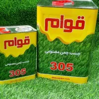 چسب مخصوص چمن