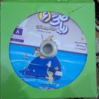 بسته  آموزشی ریاضی ششم مجموعه پرش