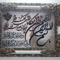 تابلو وان یکاد
