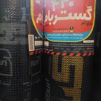 نمایندگی انحصاری فروش و نصب انواع ایزوگام شرق|خدمات پیشه و مهارت|بندرعباس, |دیوار