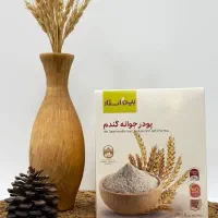 پودرجوانه گندم چاقی صورت (اصل)