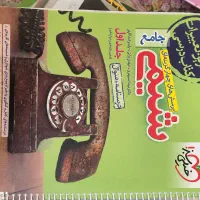 شیمی جامع کنکور ۱۴۰۲