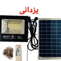 لامپ.پرژکتورشارژی خورشیدی ایرانی۲سالگارانتی.یزدانی